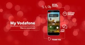 Μεγάλη καλοκαιρινή προσφορά της Vodafone στο www.hapitel.gr για τα προγράμματα σταθερής Vodafone Home Double Play GR!